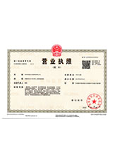 米脂营业执照副本
